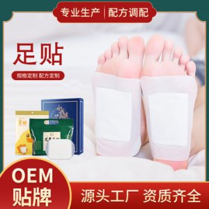 品六實業定制二合一足貼生姜艾草分離式足貼足部護理養足廠家OEM貼牌OEM/ODM