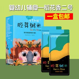 知稻胚芽粥米貼牌OEM/ODM