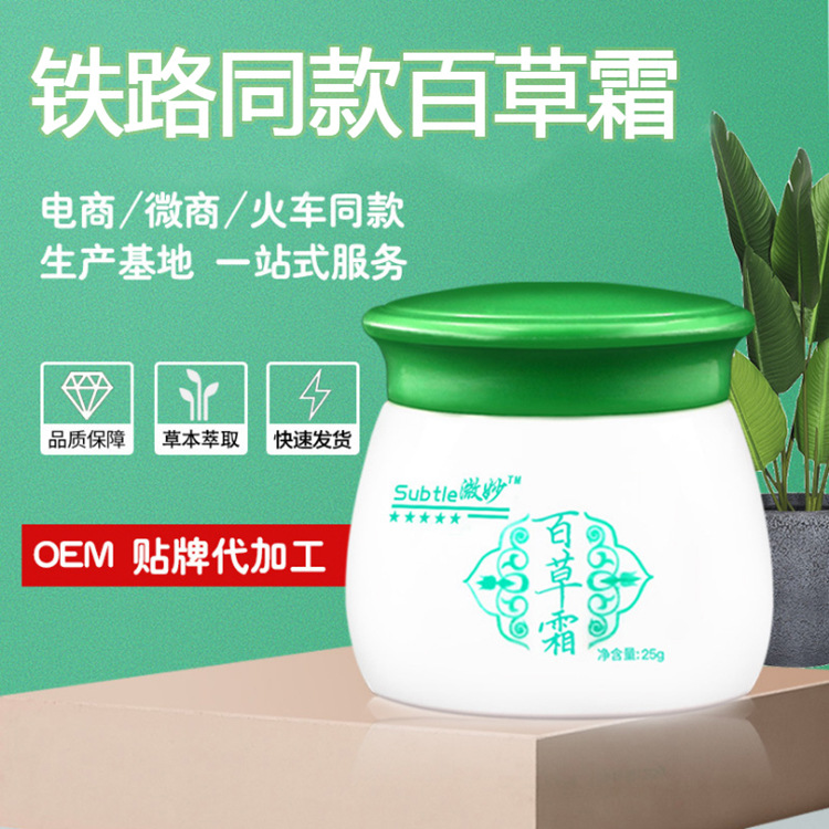 百草霜OEM/ODM