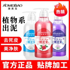 搓泥寶貝OEM/ODM代加工