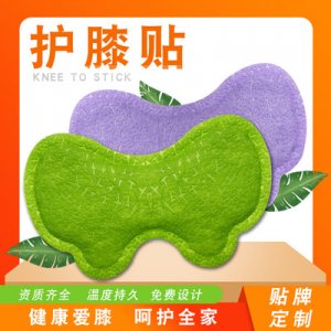 護膝蓋暖貼OEM代加工