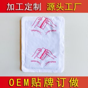 暖貼貼牌定制代加工