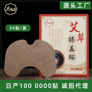 南陽市艾濟堂生物有限公司