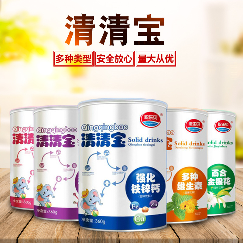 聰樂貝 清清寶貼牌OEM/ODM