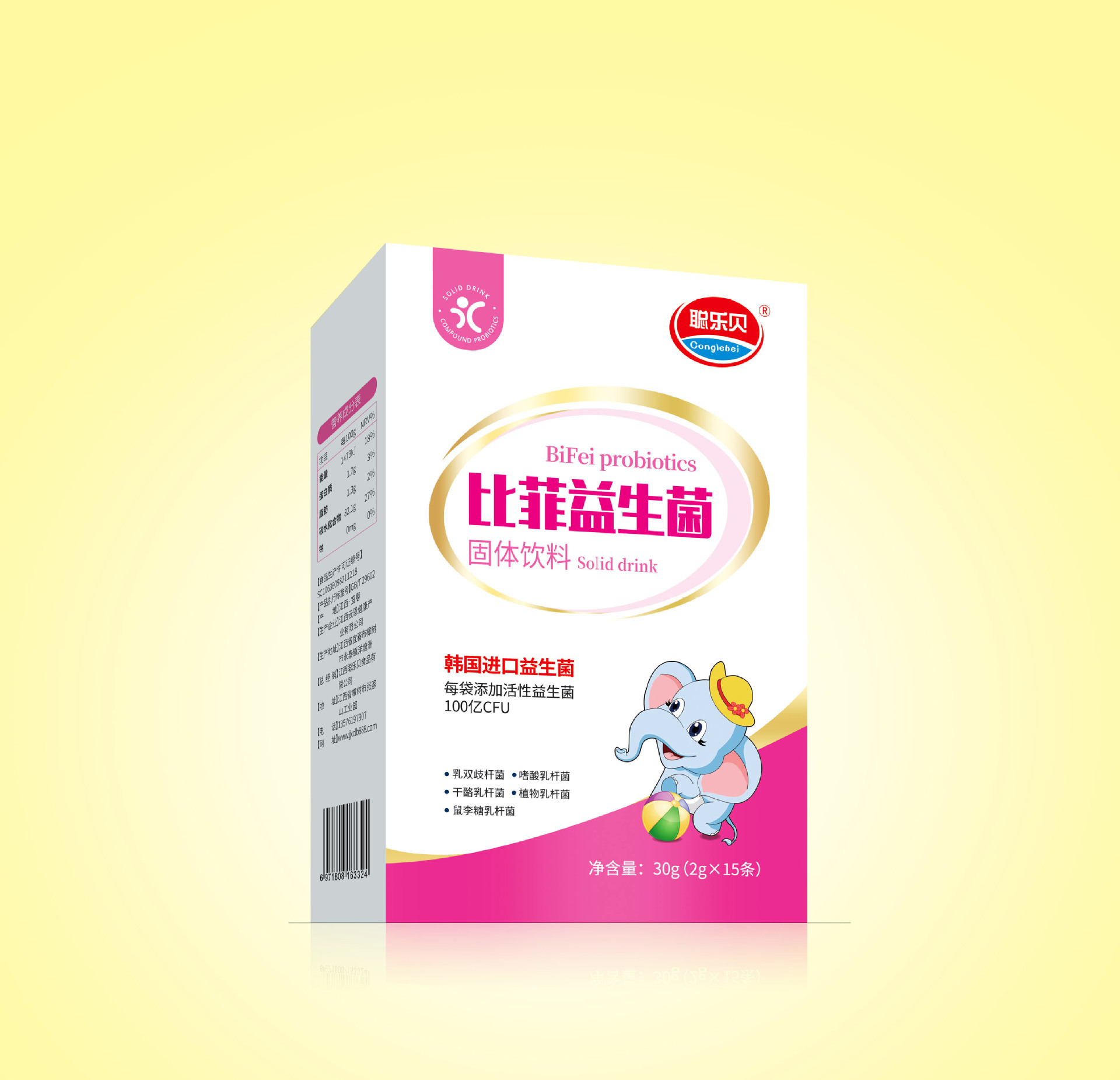 聰樂貝益生菌粉凍干粉OEMOEM代加工