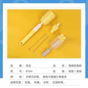奶瓶刷杯刷六件套OEM代加工