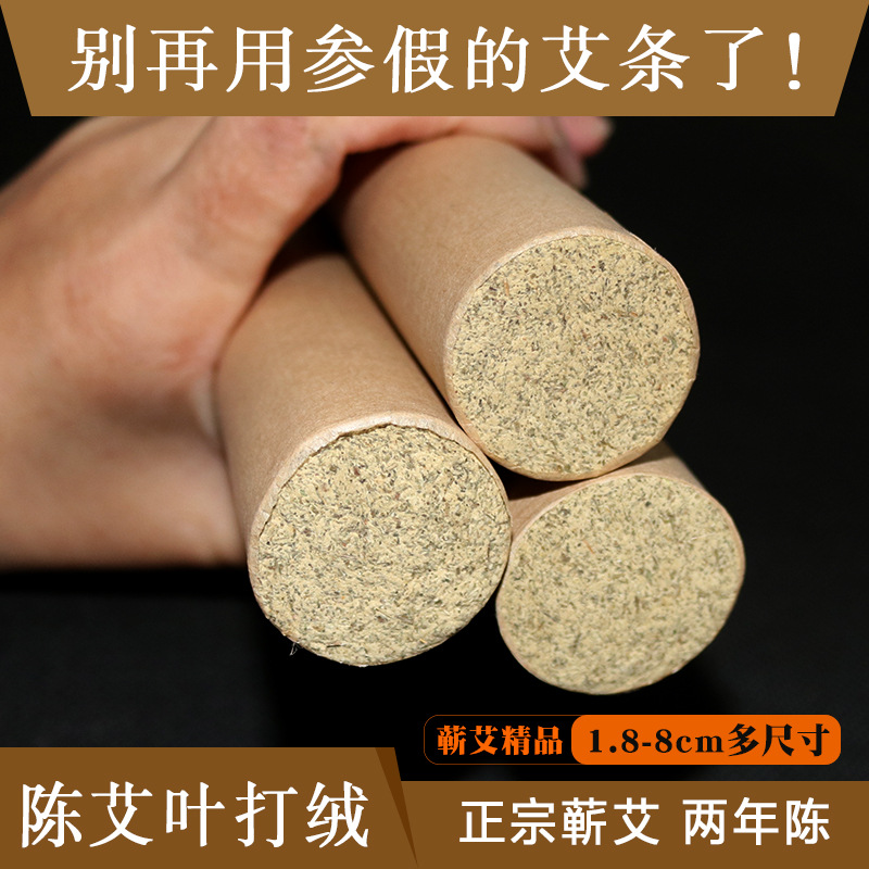 兩年陳艾條可OEM/ODM代工