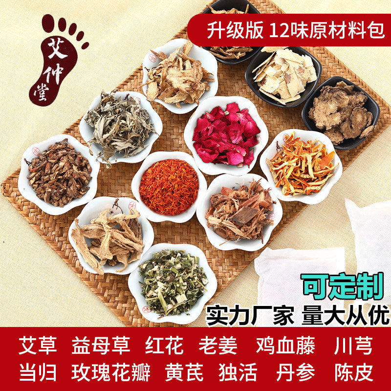 12味泡腳粉片包貼牌OEM/ODM