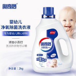 奧奇妙洗衣液代加工貼牌OEM/ODM