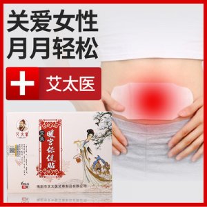 南陽市艾太醫艾草制品有限公司