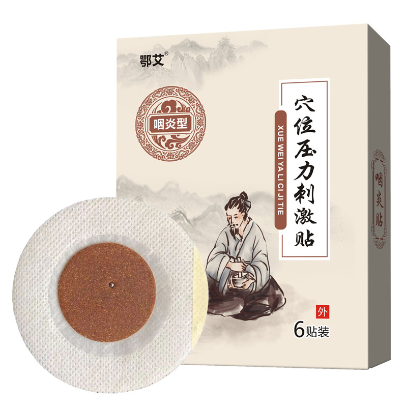 草本成人咽體貼可OEM/ODM代工