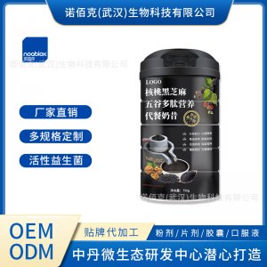 核桃黑芝麻五谷多肽營養代餐奶昔貼牌OEM/ODM