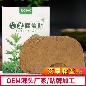 南陽市宛濟堂艾業有限公司