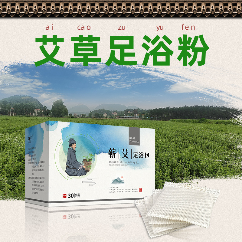 艾草泡澡包貼牌OEM/ODM