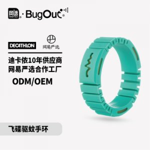 防蚊手環OEM/ODM代加工