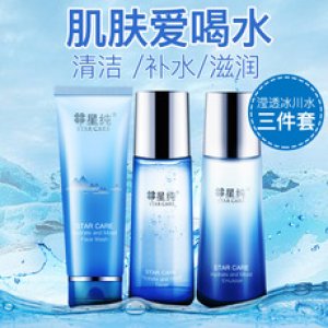 星純瀅透水潤三件套洗面奶OEM/ODM