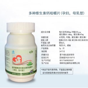 益成長維生素C加E咀嚼片（、乳母型）貼牌OEM/ODM
