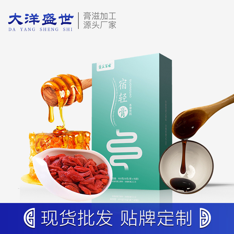 宿輕膏 膏方可OEM/ODM代工