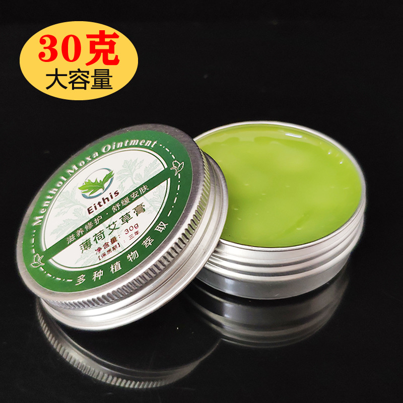 艾草香膏可OEM/ODM代工
