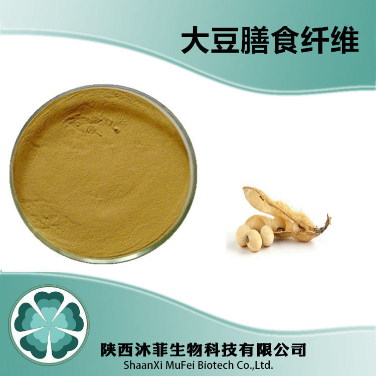 大豆膳食纖維OEM/ODM代加工