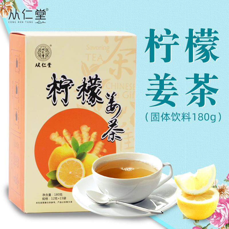 檸檬姜茶盒裝OEM代加工