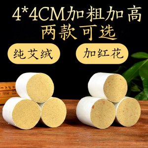 4cm加粗艾柱代加工貼牌OEM/ODM
