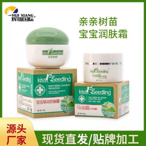 潤膚霜50g可OEM/ODM代工