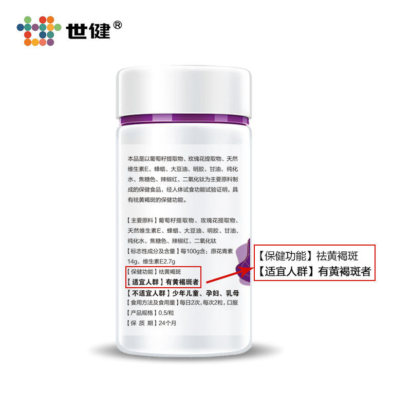 世健牌麗清軟膠囊可OEM/ODM代工