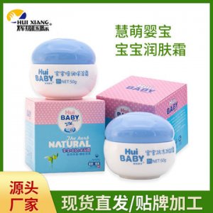 潤膚霜OEM/ODM定制代加工