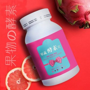 果蔬酵素片貼牌定制代加工