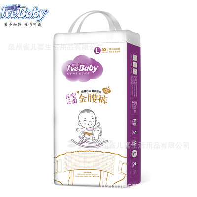 愛呵護(hù)薄款干爽透氣綿柔紙尿褲代加工貼牌OEM/ODM