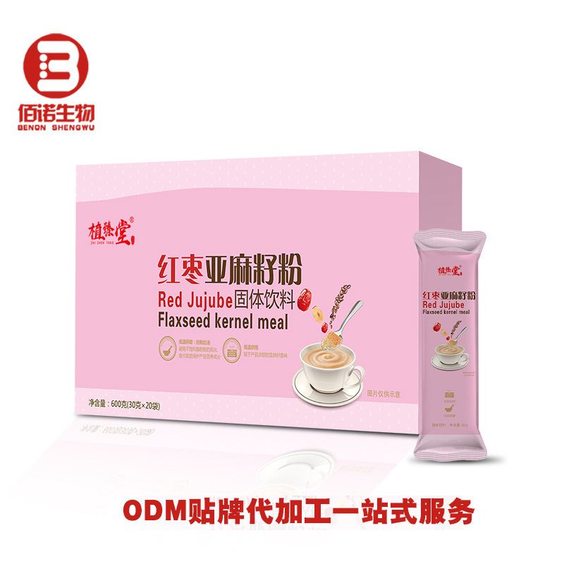 紅棗枸杞亞麻籽粉貼牌OEM/ODM