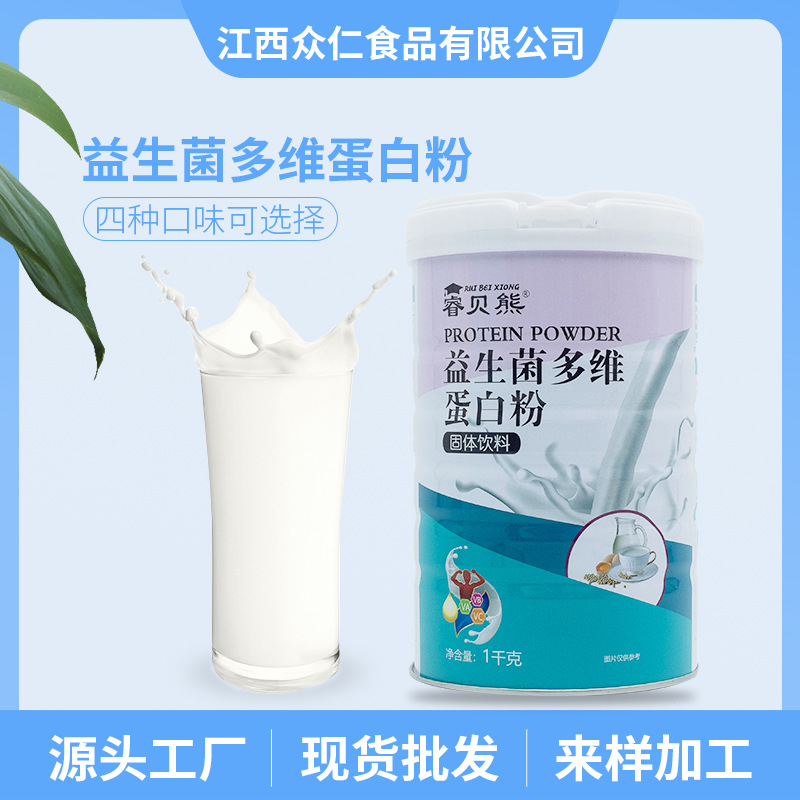 輔食益生菌多維蛋白粉OEM/ODM定制代加工