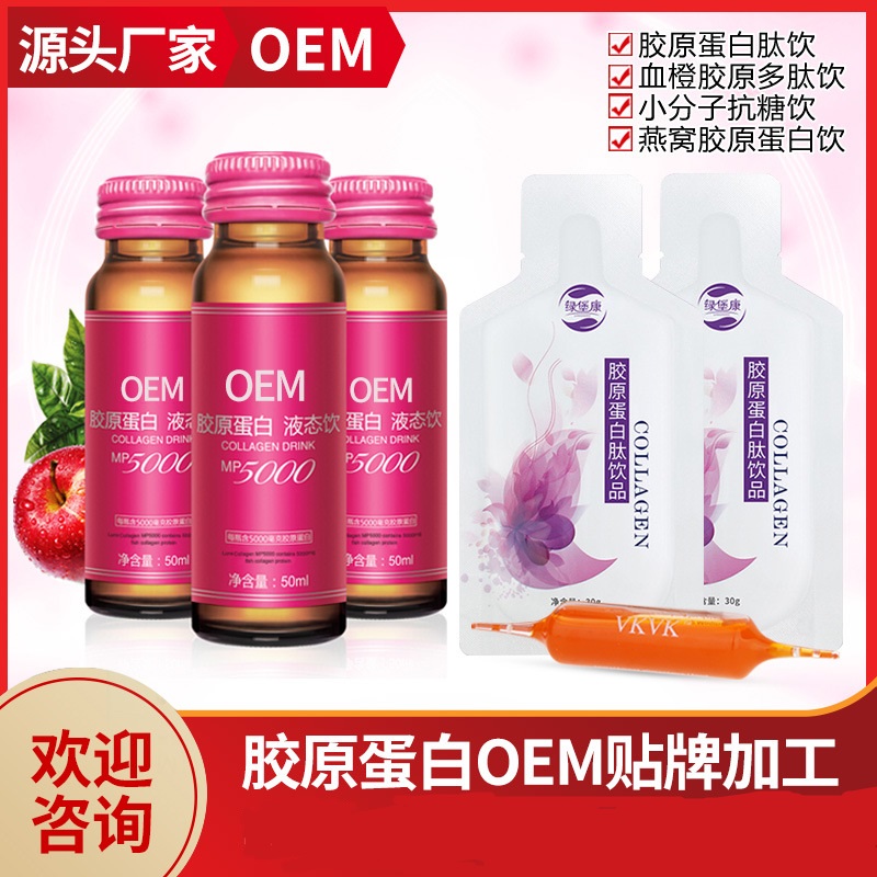 透明質酸鈉口服液可OEM/ODM代工