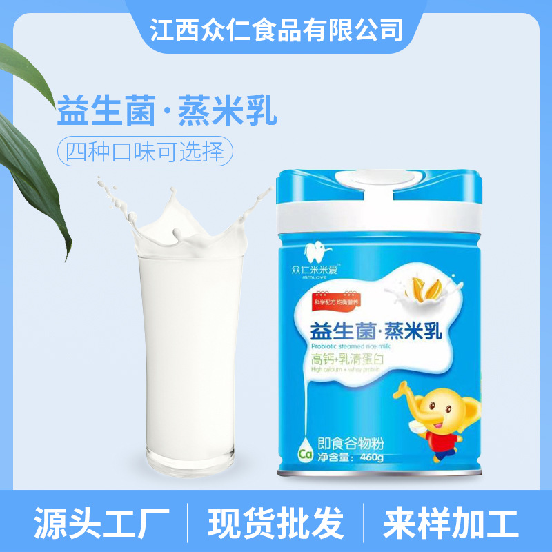 輔食益生菌蒸米乳貼牌OEM/ODM