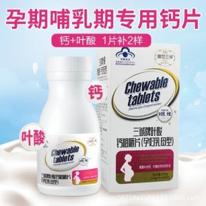 三誠鈣片貼牌OEM/ODM