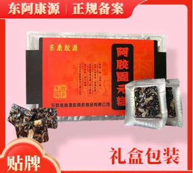 阿膠固元糕OEM/ODM代加工