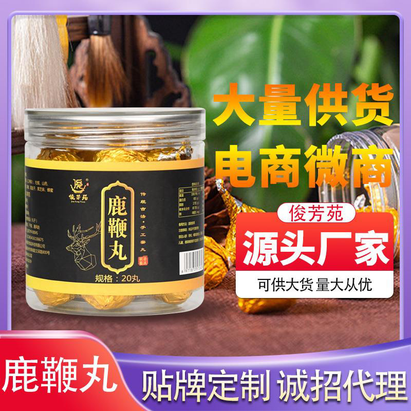 鹿鞭丸可OEM/ODM代工