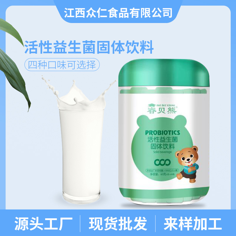 輔食益生菌營養(yǎng)粉凍干粉貼牌OEM/ODM