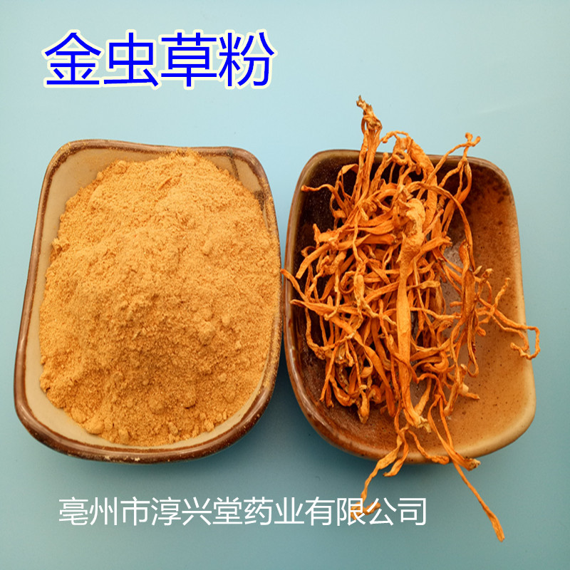 金蟲(chóng)草粉貼牌定制代加工