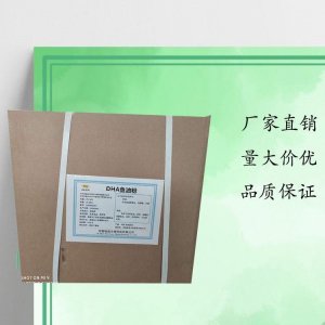 DHA魚油粉OEM/ODM定制代加工