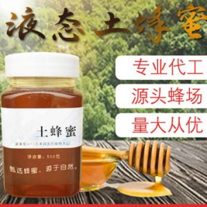 液態土蜂蜜OEM/ODM代加工