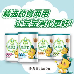 貝比力清清寶鐵鋅鈣益生元金銀花山楂開味清火400gOEM代加工