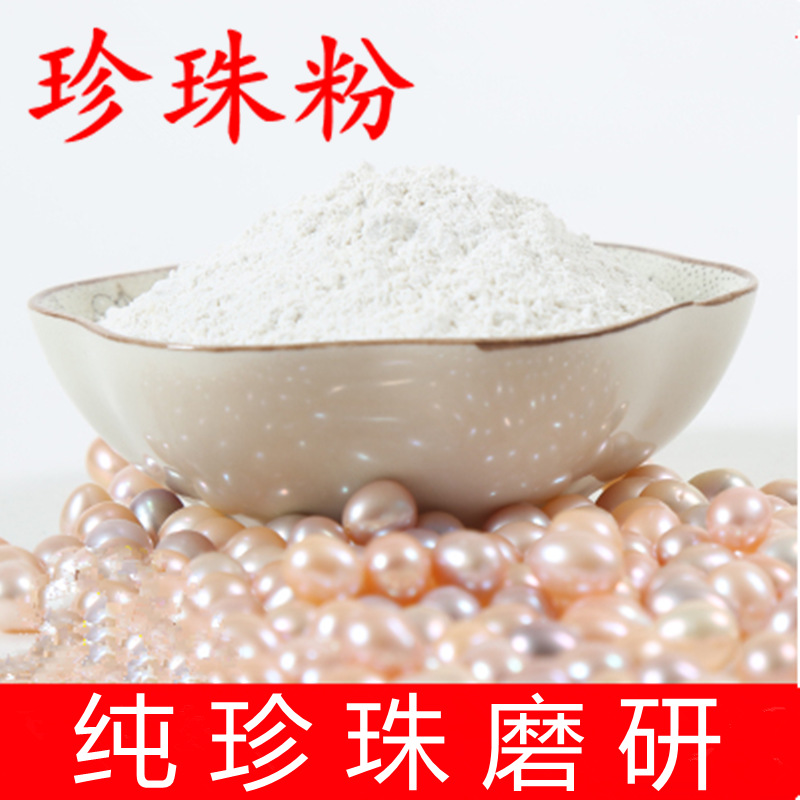 納米珍珠面膜粉代加工貼牌OEM/ODM