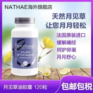 朗熙月見(jiàn)草油膠囊代加工貼牌OEM/ODM