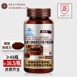 康笑萊藍帽破壁靈芝孢子粉膠囊OEM代加工