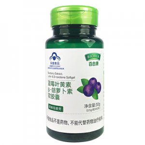 葉黃素β-胡蘿卜素軟膠囊貼牌定制代加工