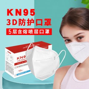 現貨KN95口罩成人一次性男女防護粉塵霧霾飛沫民用白板可OEM/ODM代工