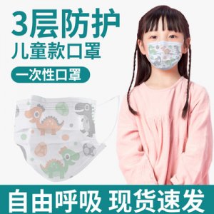 一次性口罩學生口罩女童男童小孩防塵透氣三層防護OEM/ODM代加工
