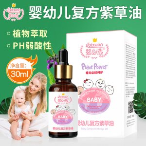 屁屁 紅PP紫草油OEM代加工